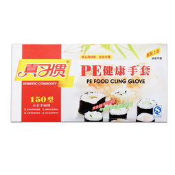 卓越品質，合理價位 力迪6868與瑞琦塑膠的一次性手套選擇